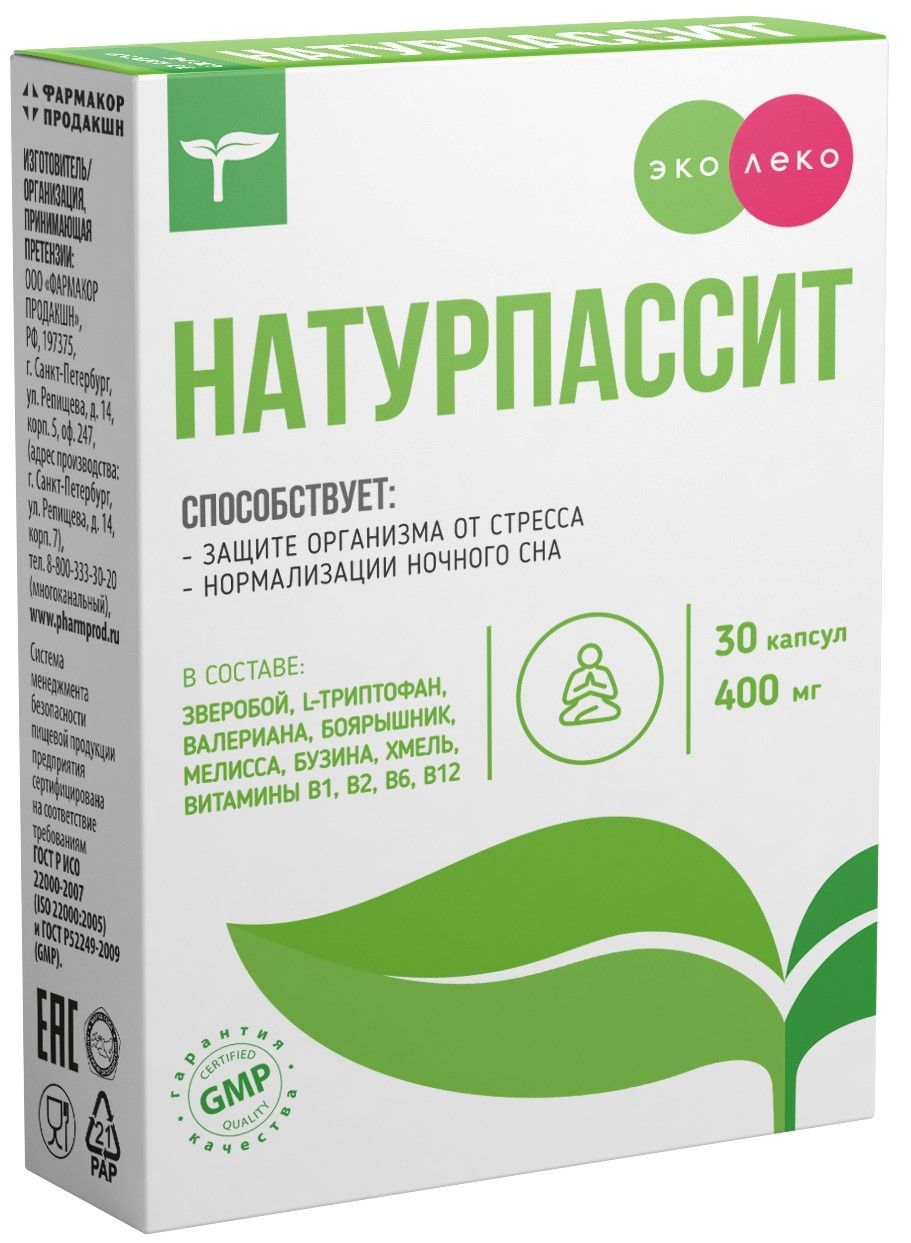 Купить Эколеко натурпассит 400мг капс. №30 в Красноусольском по цене от  305.83 руб в Дешевой аптеке Витаминка